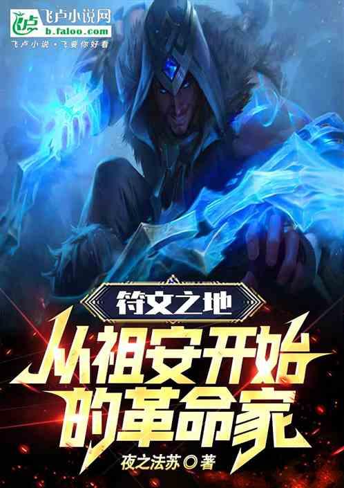 LOL：盘点英雄战力，诺手第十最新章节列表LOL：盘点英雄战力，诺手第十全文阅读