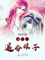 魔君的追命娘子最新章节列表魔君的追命娘子全文阅读