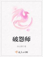 破怨师最新章节列表破怨师全文阅读