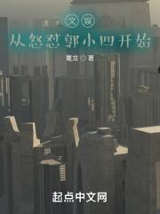 文娱：从怒怼导演开始最新章节列表文娱：从怒怼导演开始全文阅读