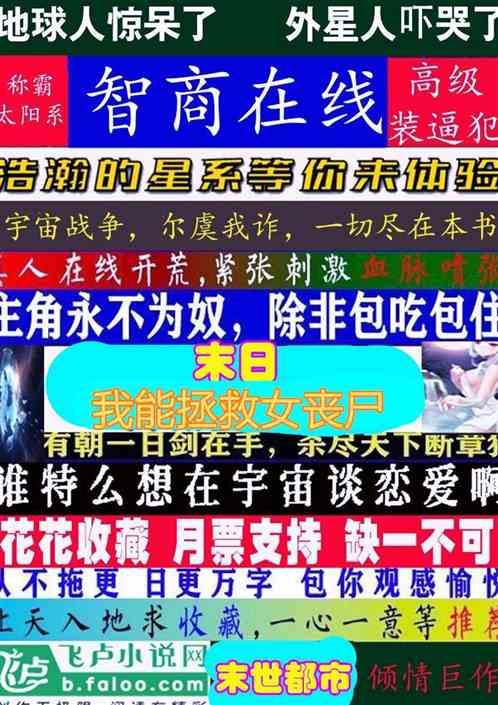 末日：开局和扬蜜同房最新章节列表末日：开局和扬蜜同房全文阅读