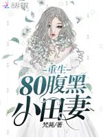 重生80医神大佬离婚吧最新章节列表重生80医神大佬离婚吧全文阅读