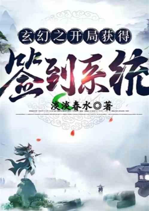 探险家农宇的修仙体育路最新章节列表探险家农宇的修仙体育路全文阅读