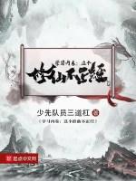 学习内卷：这个修仙不正经最新章节列表学习内卷：这个修仙不正经全文阅读