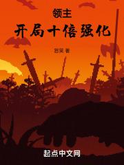 从强化募兵令开始当领主最新章节列表从强化募兵令开始当领主全文阅读