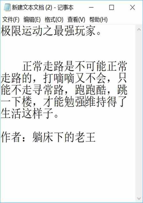 极限运动之最强玩家最新章节列表极限运动之最强玩家全文阅读